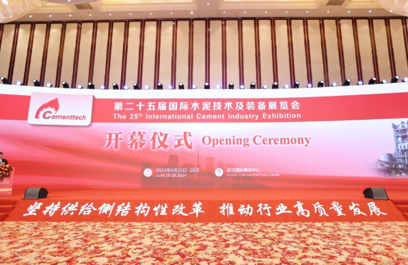 【快讯】矩阵软件参加第25届中国国际水泥技术及装备展览会